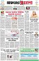 পৃষ্ঠা-১।-প্রথম-পাতা