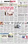 পৃষ্ঠা-৮।-শেষের-পাতা