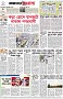 পৃষ্ঠা-৮।-শেষের-পাতা