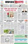 পৃষ্ঠা-১।-প্রথম-পাতা