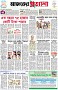 পৃষ্ঠা-১।-প্রথম-পাতা