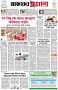 পৃষ্ঠা-১।-প্রথম-পাতা