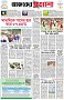 পৃষ্ঠা-১।-প্রথম-পাতা