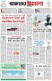 পৃষ্ঠা-১।-প্রথম-পাতা