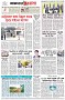 পৃষ্ঠা-৮।-শেষের-পাতা