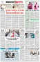 পৃষ্ঠা-৮।-শেষের-পাতা