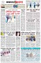 পৃষ্ঠা-৮।-শেষের-পাতা