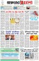 পৃষ্ঠা-১।-প্রথম-পাতা
