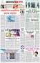 পৃষ্ঠা-৮।-শেষের-পাতা