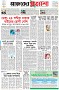 পৃষ্ঠা-১।-প্রথম-পাতা