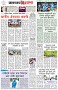 পৃষ্ঠা-৮।-শেষের-পাতা