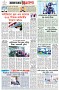 পৃষ্ঠা-৮।-শেষের-পাতা