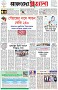 পৃষ্ঠা-১।-প্রথম-পাতা