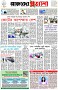 পৃষ্ঠা-১।-প্রথম-পাতা