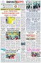 পৃষ্ঠা-৮।-শেষের-পাতা
