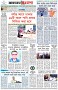 পৃষ্ঠা-৮।-শেষের-পাতা