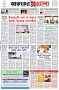 পৃষ্ঠা-১।-প্রথম-পাতা
