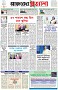 পৃষ্ঠা-১।-প্রথম-পাতা
