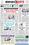পৃষ্ঠা-১।-প্রথম-পাতা