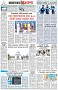 পৃষ্ঠা-৮।-শেষের-পাতা