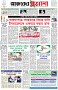 পৃষ্ঠা-১।-প্রথম-পাতা