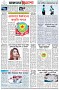 পৃষ্ঠা-৮।-শেষের-পাতা