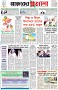 পৃষ্ঠা-১।-প্রথম-পাতা