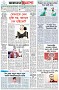 পৃষ্ঠা-৮।-শেষের-পাতা