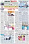পৃষ্ঠা-৮।-শেষের-পাতা