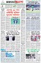 পৃষ্ঠা-৮।-শেষের-পাতা
