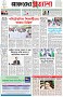 পৃষ্ঠা-১।-প্রথম-পাতা