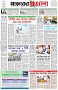 পৃষ্ঠা-১।-প্রথম-পাতা