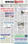 পৃষ্ঠা-১।-প্রথম-পাতা