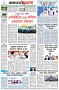 পৃষ্ঠা-৮।-শেষের-পাতা