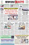 পৃষ্ঠা-১।-প্রথম-পাতা