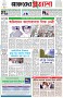পৃষ্ঠা-১।-প্রথম-পাতা