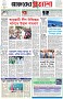 পৃষ্ঠা-১।-প্রথম-পাতা
