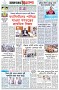 পৃষ্ঠা-৮।-শেষের-পাতা