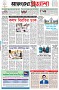 পৃষ্ঠা-১।-প্রথম-পাতা