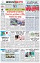 পৃষ্ঠা-৮।-শেষের-পাতা