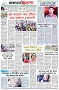 পৃষ্ঠা-৮।-শেষের-পাতা