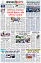 পৃষ্ঠা-৮।-শেষের-পাতা