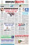 পৃষ্ঠা-১।-প্রথম-পাতা