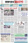 পৃষ্ঠা-১।-প্রথম-পাতা