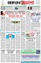 পৃষ্ঠা-১।-প্রথম-পাতা