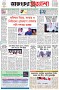 পৃষ্ঠা-১।-প্রথম-পাতা