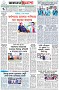 পৃষ্ঠা-৮।-শেষের-পাতা