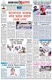 পৃষ্ঠা-৮।-শেষের-পাতা