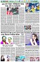পৃষ্ঠা-৬।-খেলাধুলা