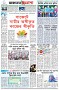 পৃষ্ঠা-৮।-শেষের-পাতা